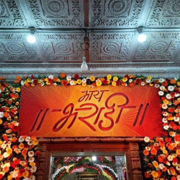 Anganewadi Jatra (Fair)