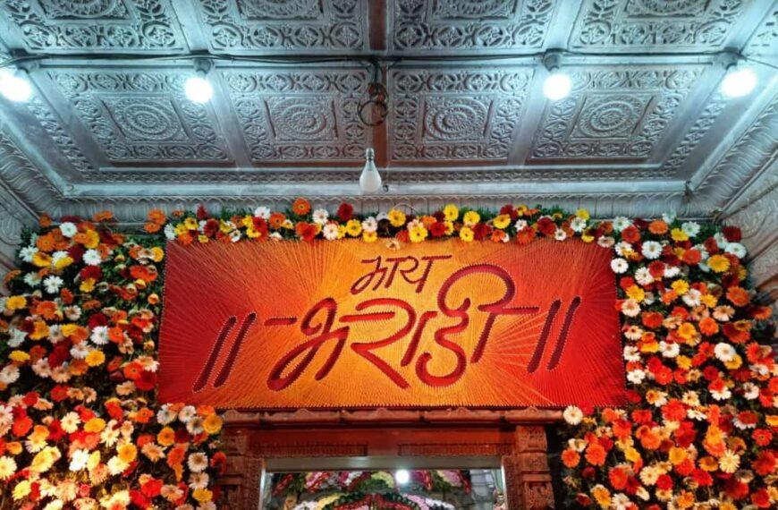 Anganewadi Jatra (Fair)