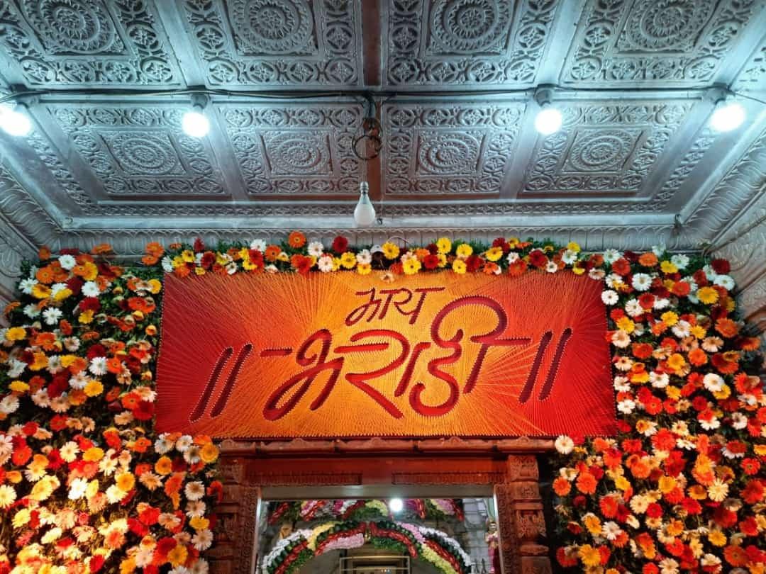 Anganewadi Jatra&hellip;