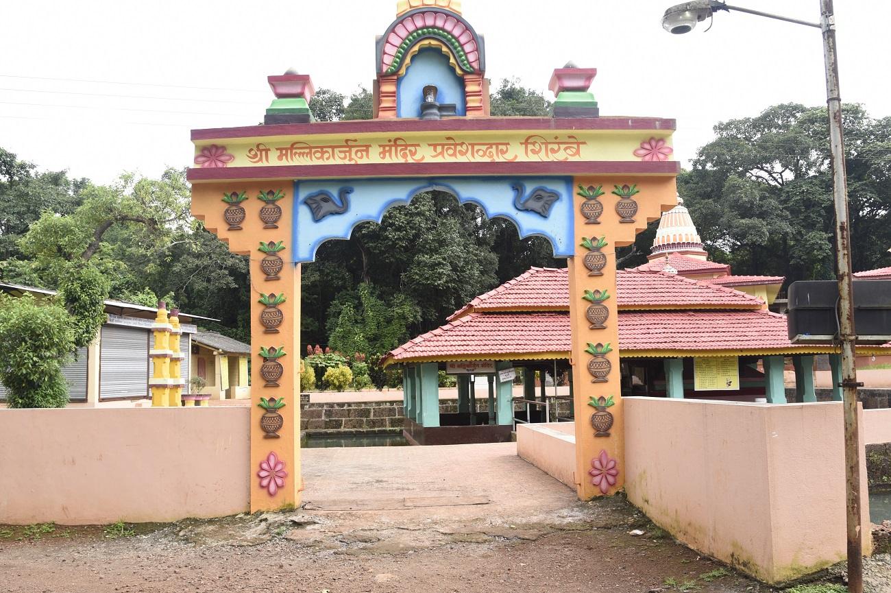 Mallikarjun Temple, Shirambe – TravelKonkan.in